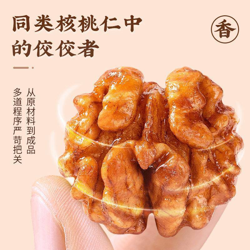 新货琥珀核桃仁500g袋装熟纸皮核桃仁山核桃仁蜂蜜味孕妇坚果零食