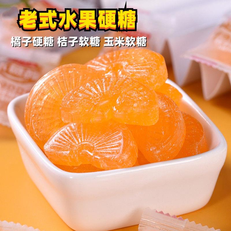 水果味怀旧软糖老式橘子软糖怀旧桔子水果味酸甜软瓣糖果散装喜糖