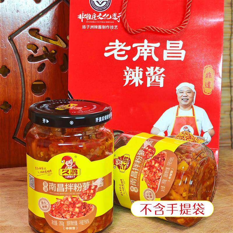 江西特产南昌拌粉罗卜干拌