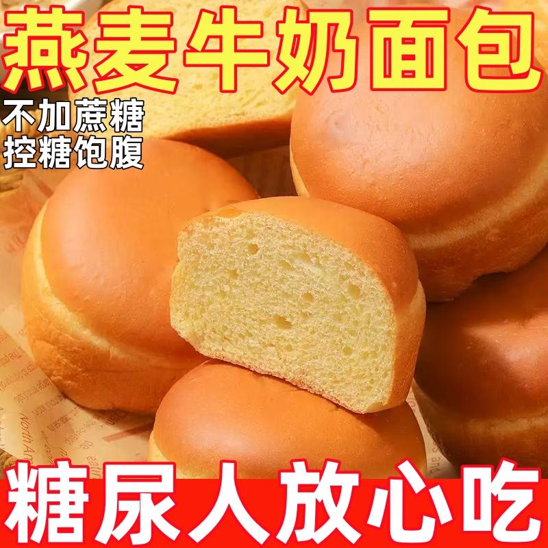 新日期糖尿人专用零食品无