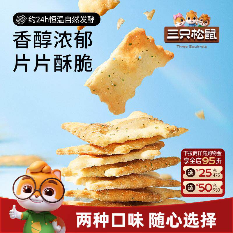 惊奇脆苏打饼干50gx6袋咸味芝士蔬菜薄脆办公酥脆零食
