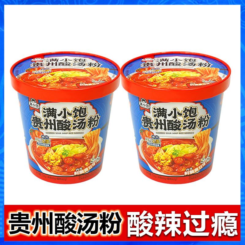 新货贵州酸汤粉122g桶装正