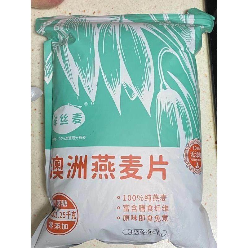 新货澳洲燕麦片早餐夜宵下