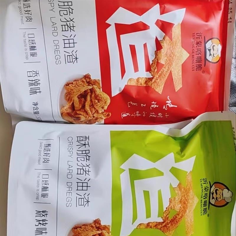 新货沂蒙嘎嘣脆 酥脆猪油渣网红零食猪肉脯肉干肉脂渣追剧即食