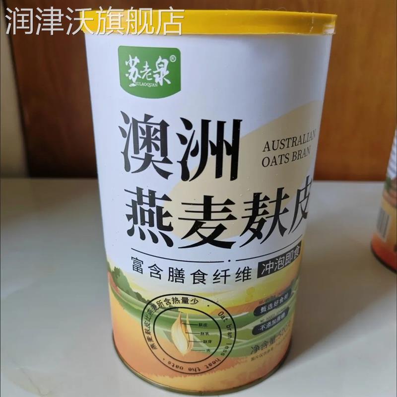 新货澳洲燕麦麸皮粉原味熟