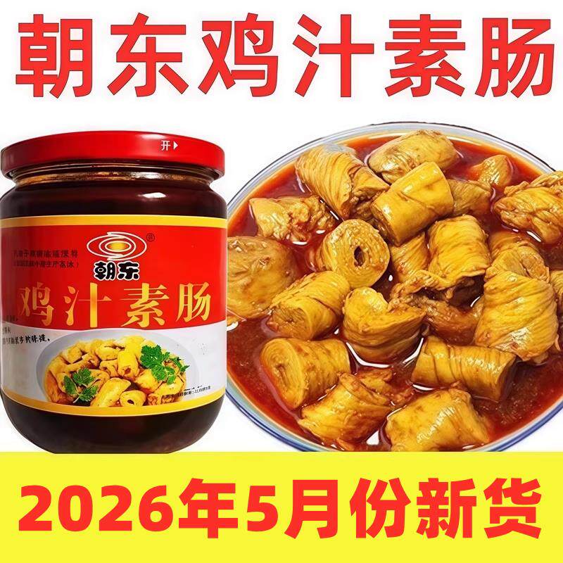 卫辉朝东鸡汁素肠罐头香辣面筋卷红油素食豆制品怀旧特产零食300g