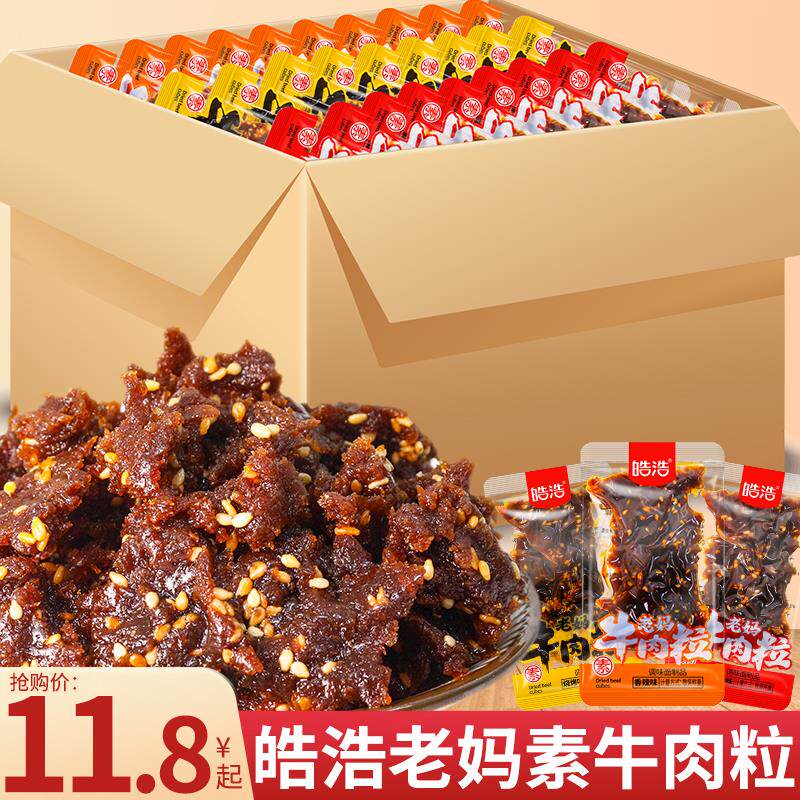 新日期老妈素牛肉粒500g麻辣怀旧辣条办公室解馋小零食休闲食