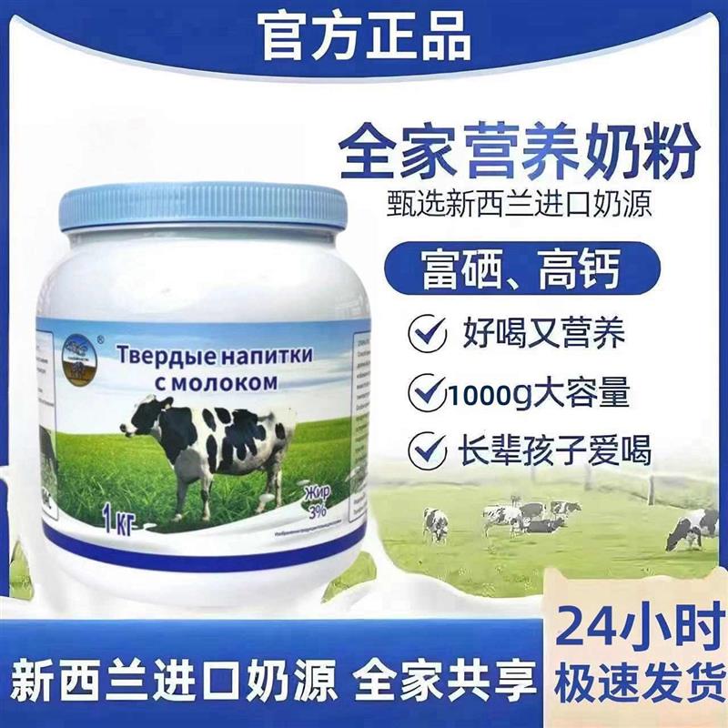 新货牛奶粉新西兰进口奶源