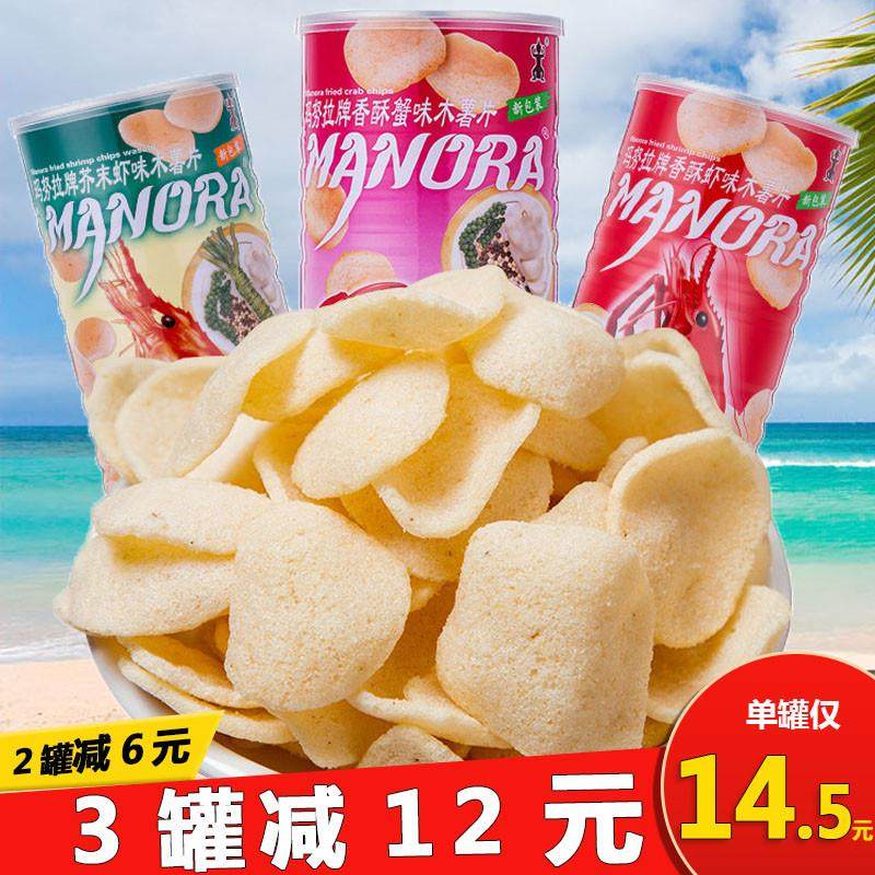 新货泰国进口玛努拉鲜虾片蟹片薯片100g罐装办公室休闲膨化零