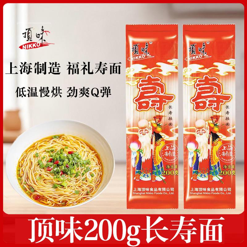正宗长寿面200g福寿挂面龙