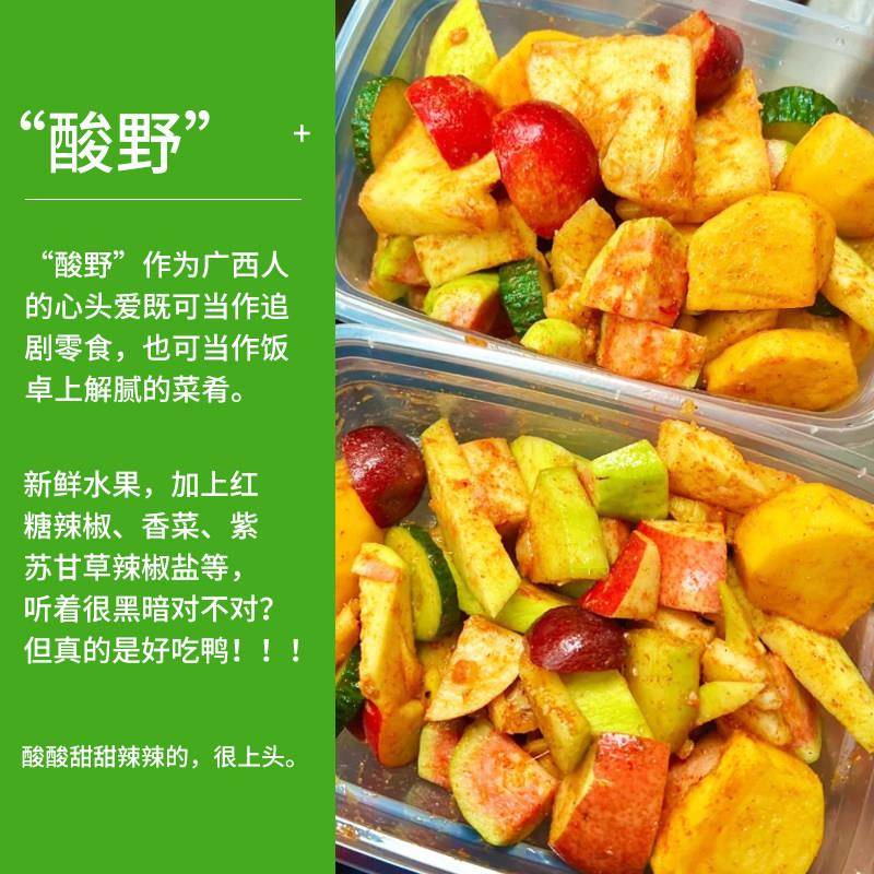 甘梅粉水果酸野调味粉广西酸野腌制专用拌芒果拌芭乐辣椒粉椒盐粉