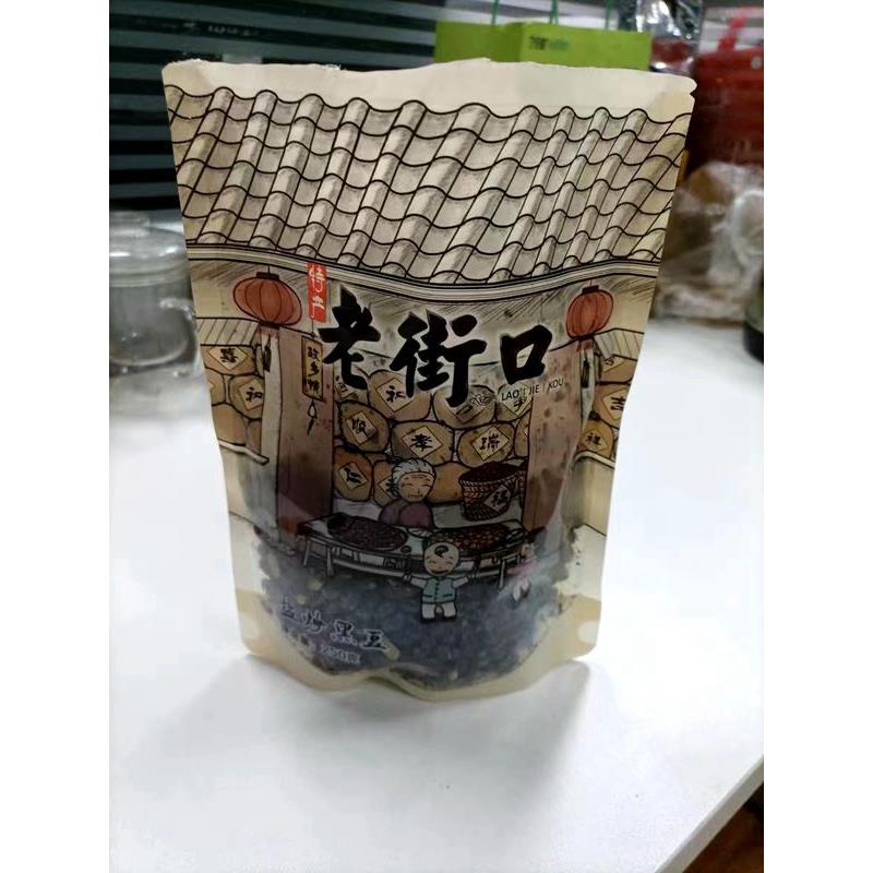 好吃的老街口盐炒黑豆袋装即食地方特产小吃炒年货乌豆香酥休闲解