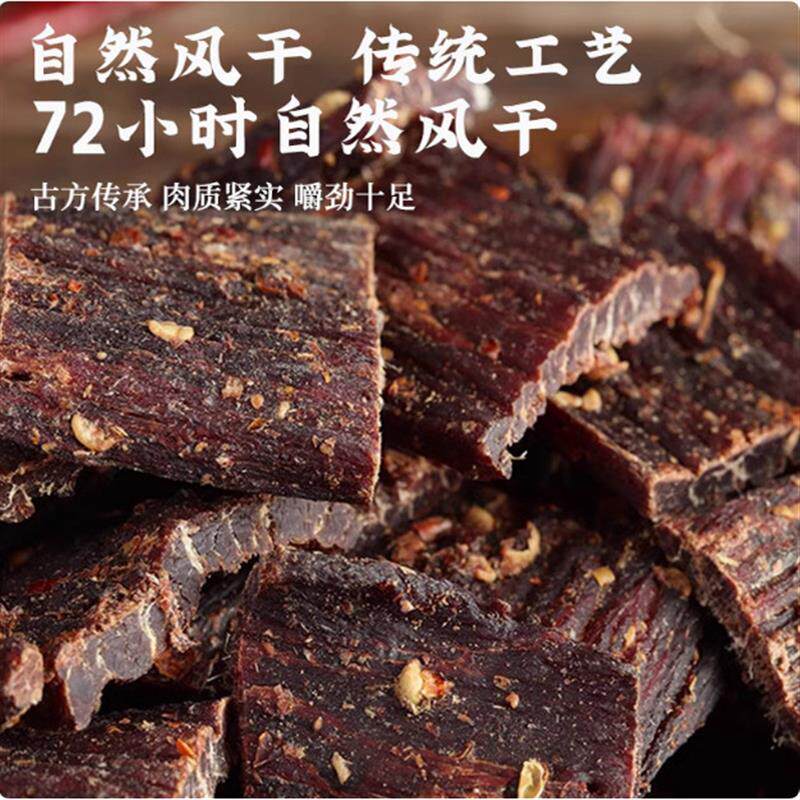 甘孜康定特产李大姐风干牛