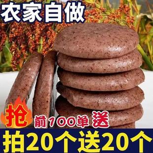 新货高粱糍粑农家特产无糖粗粮饼五谷杂粮粑粑早餐糯米