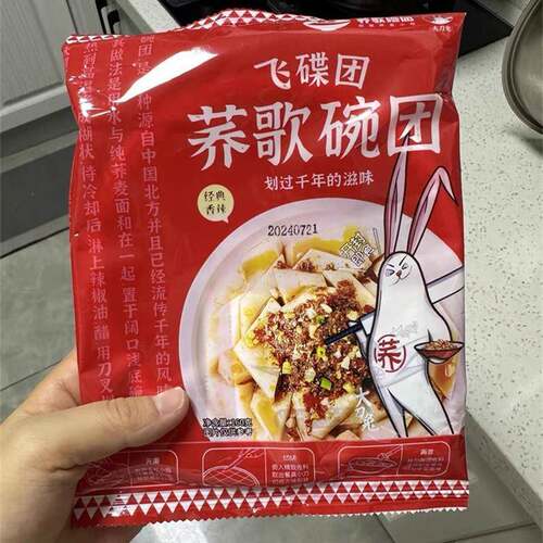 飞碟团荞歌碗团山西特产休闲 小吃经典香辣荞面 面开 袋即食速食1