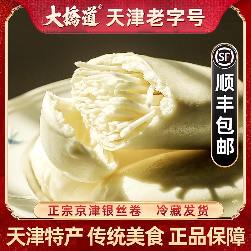 速发银丝卷馒头花卷天津特