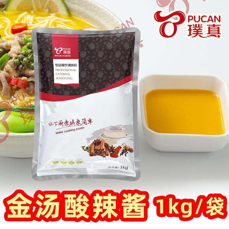 新货金汤酸辣酱商用酸菜鱼