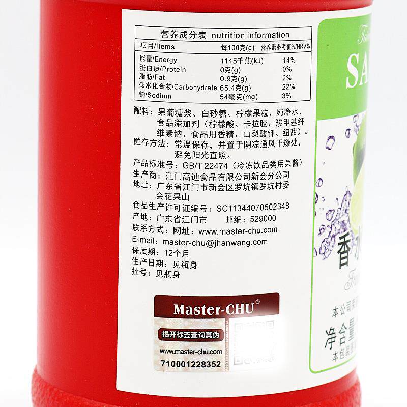 香水柠檬果泥果酱1.2kg浓