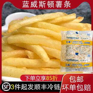 肯德基同款薯条半成品2kg麦肯薯条裹粉盐味细薯粗薯