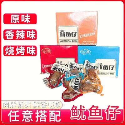 新货众人缘带籽鱿鱼仔35g