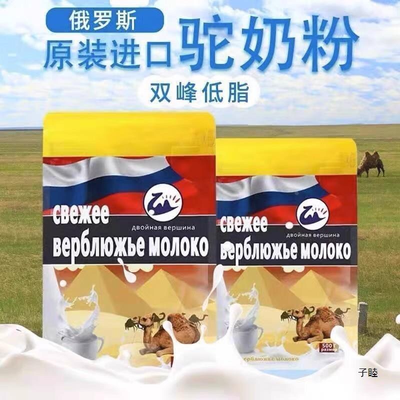 新货原装奶粉旗舰店双峰骆