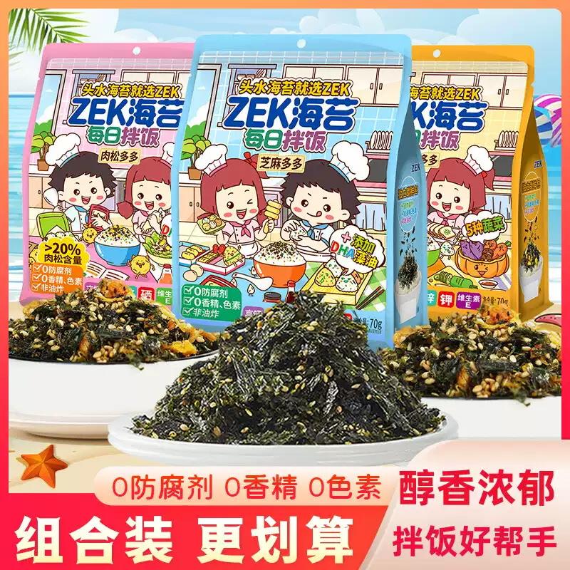 新日期zek每日拌饭海苔肉