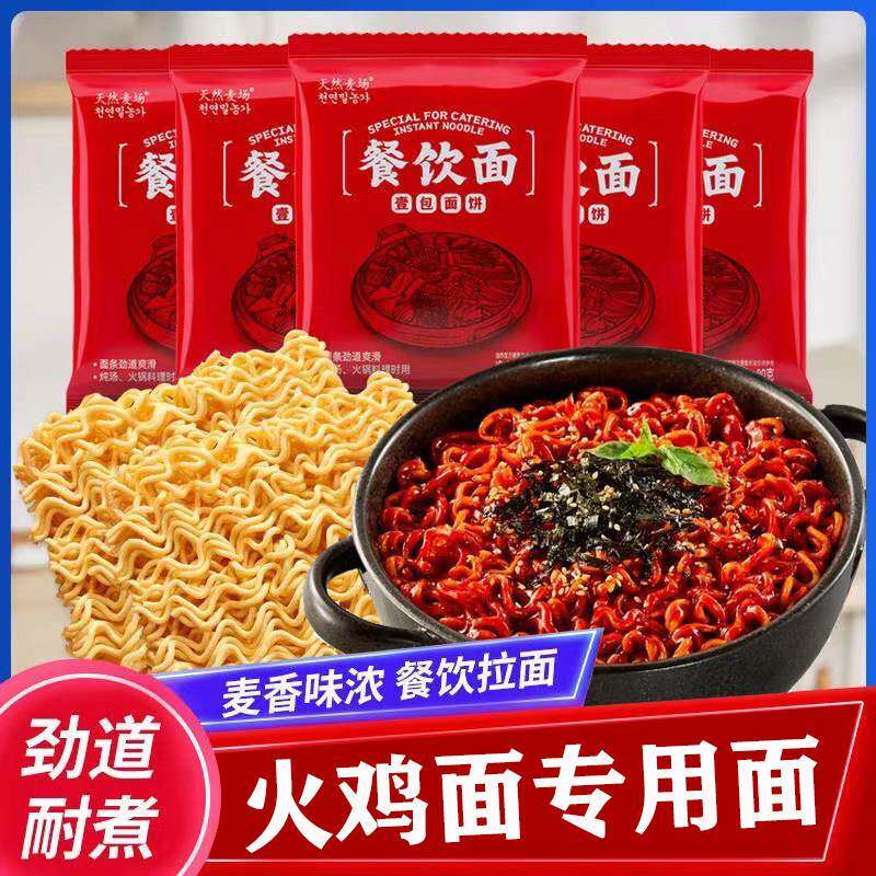 火鸡泡面火鸡面面饼专用粗面商用整箱100包韩式泡面面饼火