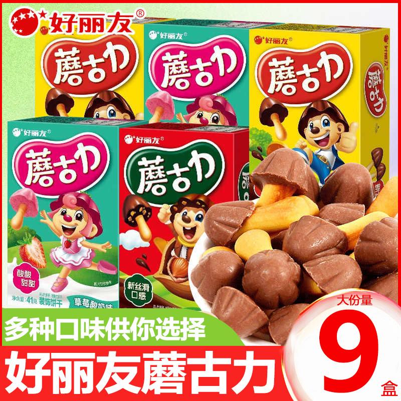 新货蘑菇力饼干巧克力蘑菇头儿童饼干小零食小吃休闲食品