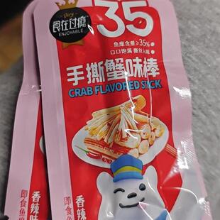 新货食在过瘾整件120包手撕蟹柳蟹味棒网红蟹肉风味棒蟹排解馋零