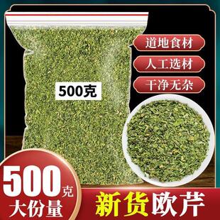 新货欧芹碎叶片香草粉香芹碎香料 法香碎西餐配料烘焙调味料
