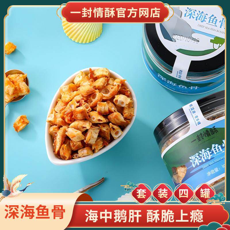 厦门特产香酥脆鱼骨四罐组