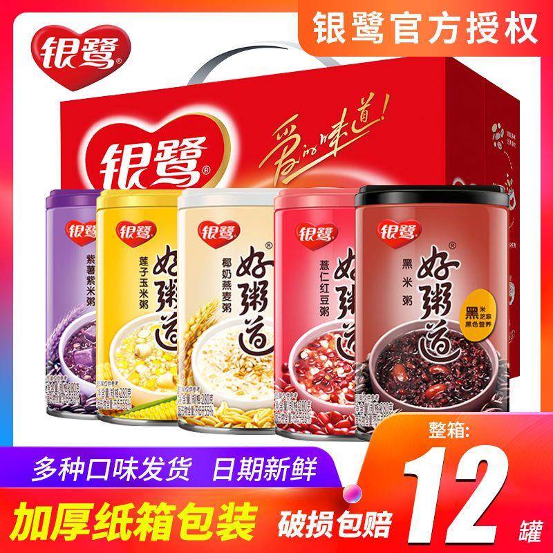 银鹭八宝粥好粥道八宝粥速食即食早餐五谷杂粮方便粥整箱12罐礼盒