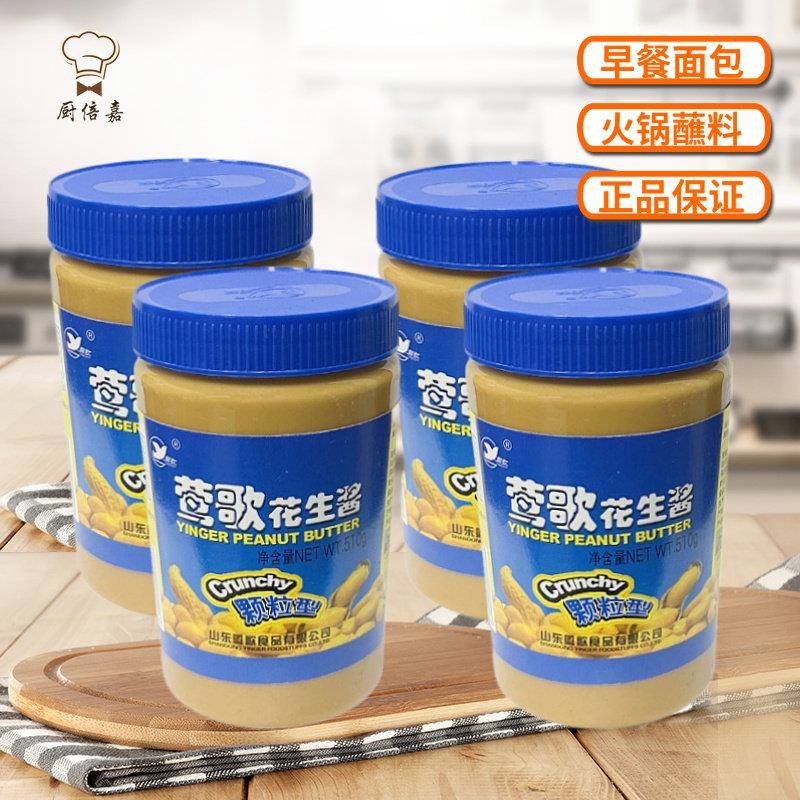 颗粒花生酱莺歌颗粒花生酱510g*4瓶 早餐三明治面包酱拌面