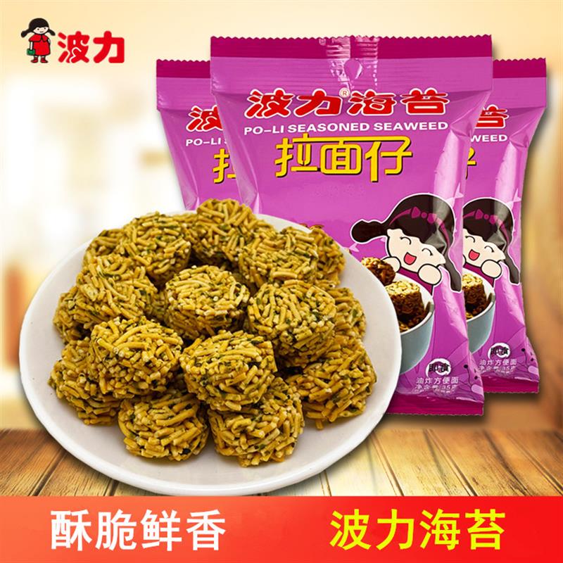 新货拉面仔35gx5袋海苔味
