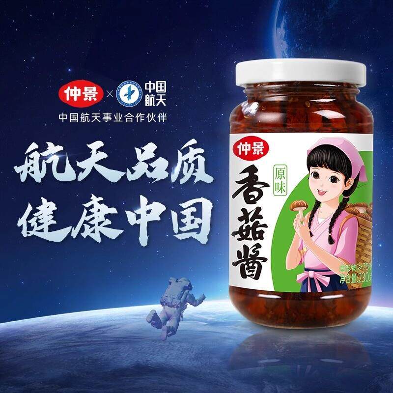 正宗仲景正宗香菇酱230g拌