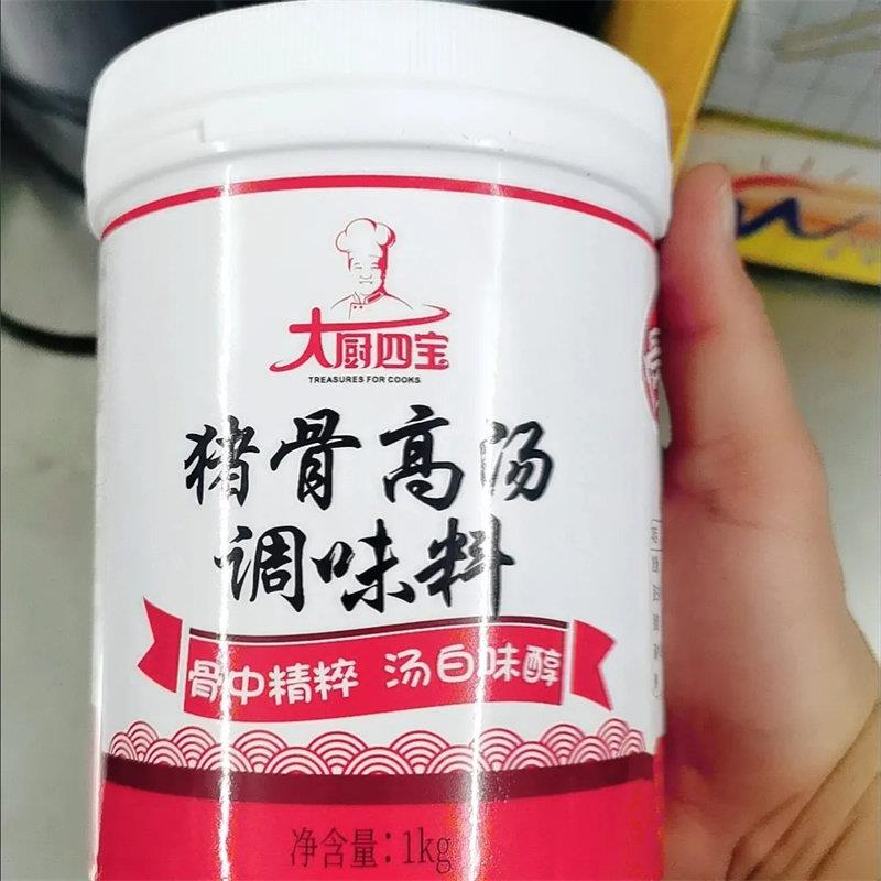 大厨四宝高汤猪骨鸡骨牛骨浓缩商用大骨汤料白汤火锅骨汤粉浓汤膏