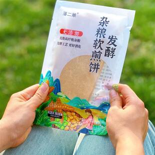 新货藩二娘发酵杂粮软煎饼长白山杂粮煎饼即食杂粮煎饼50g/袋