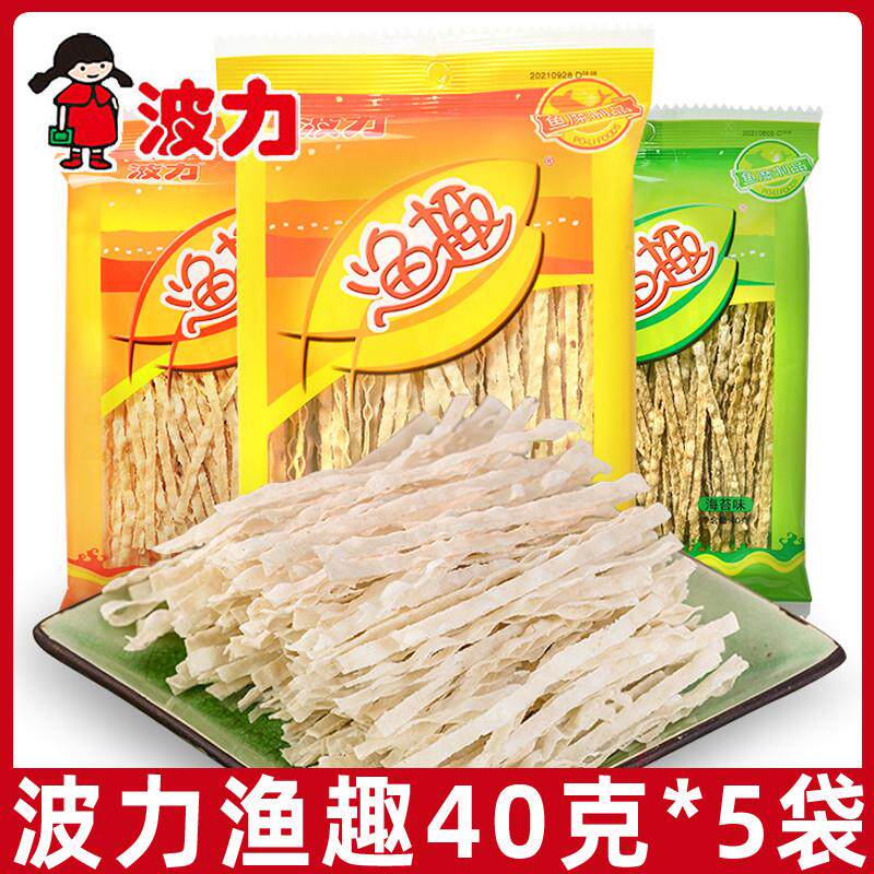 新货渔趣40克*5包鱼趣原味