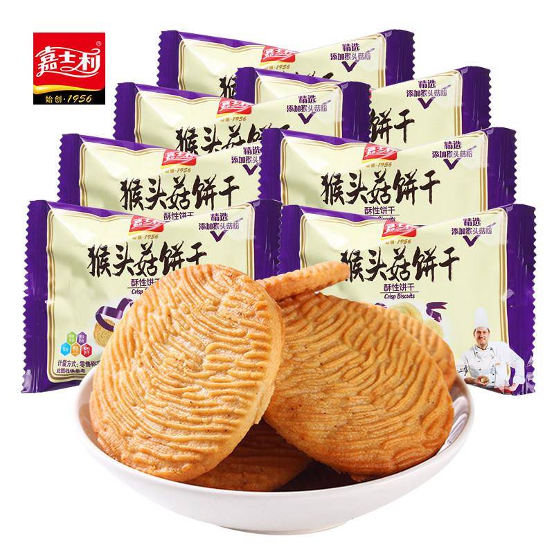 饱腹酥性饼干嘉士利猴头菇饼干整箱零食散装早餐饼食品酥性营养代