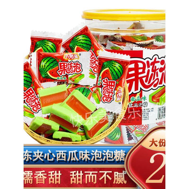 泡泡糖小光头果冻泡泡糖西瓜味儿童夹心超软泡泡糖8090后休闲