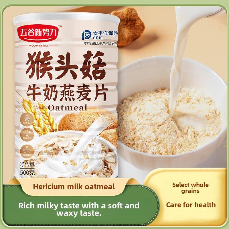 坐月子燕麦片孕妇专用粗粮营养食品，哺乳期间可食用的健康抗饿夜