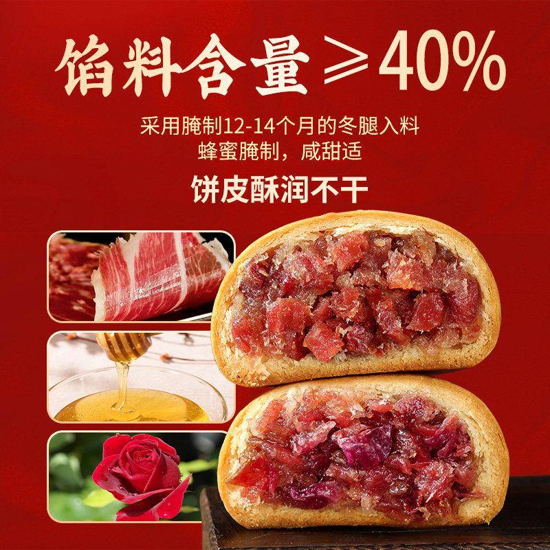 香冠宣威火腿月饼云南特产酥皮火腿蛋黄鲜花饼中秋送礼老式大月饼