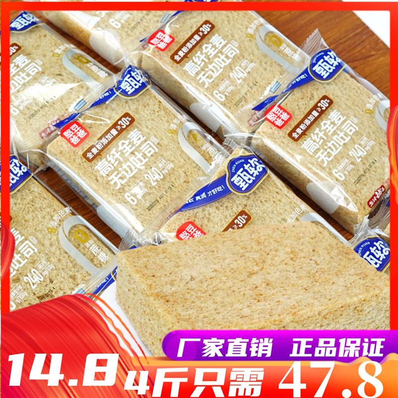 新货6月憨豆爸爸高纤全麦
