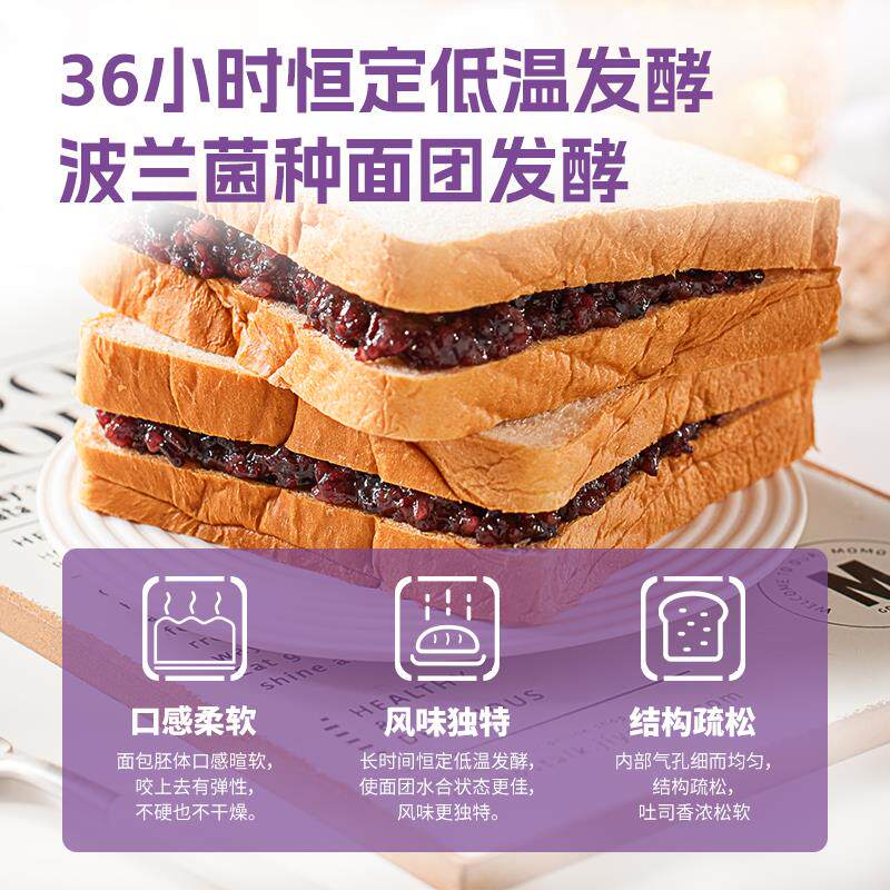 糯芯黑米紫米夹心吐司面包学生早餐速食营养零食整箱