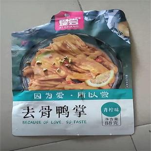 新货爱尝-青柠檬去骨鸭掌酸辣无骨鸡爪脱骨香辣味美年货零食独立