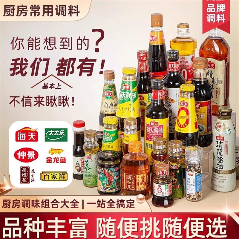 厨房小瓶调料组合装调料组