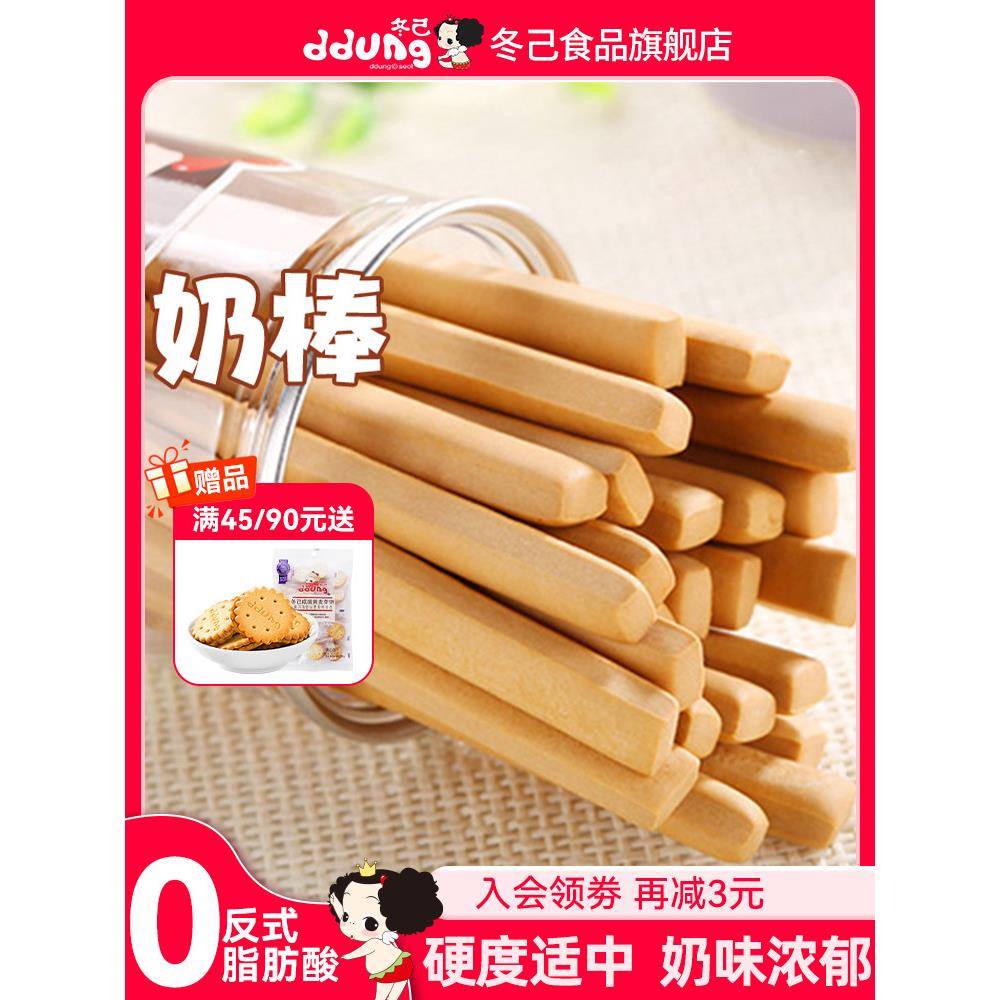 手指饼干磨牙棒130g手指饼干手工牛奶味筷子饼干罐装儿童焦糖