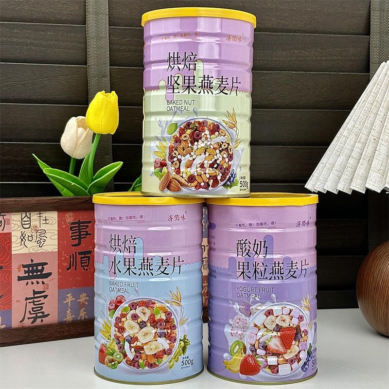 新日期燕麦片水果酸奶果粒坚果学生中老年即食营养代餐冲饮