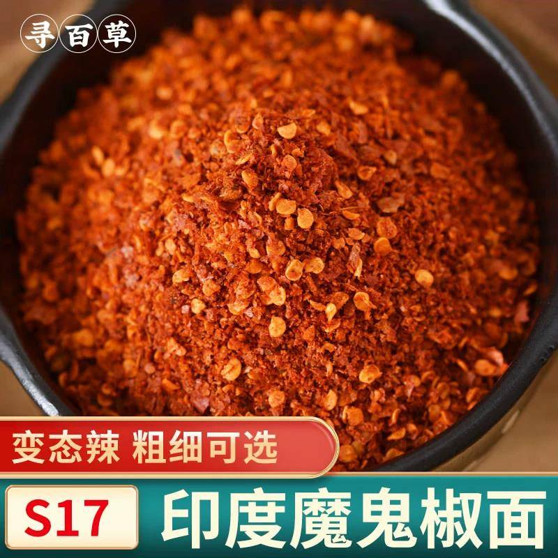 粗辣椒面辣椒面500g魔鬼椒特辣特香变态辣中粗特细海椒面干辣