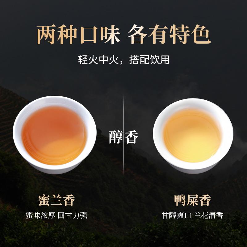 凤凰单丛茶鸭屎香清香潮州乌岽单枞茶蜜兰香浓香型雪片茶叶礼盒装